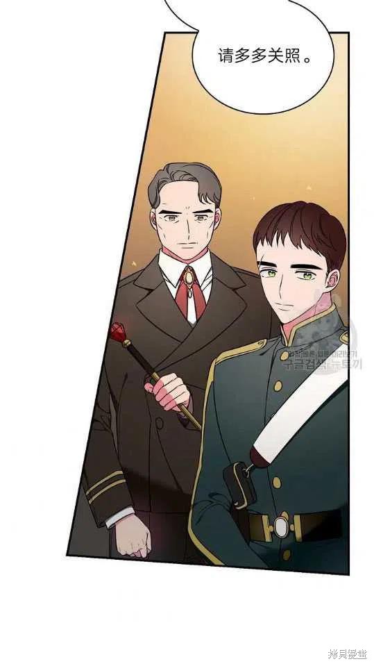 《琉璃温室的公爵夫人》漫画最新章节第8话免费下拉式在线观看章节第【30】张图片