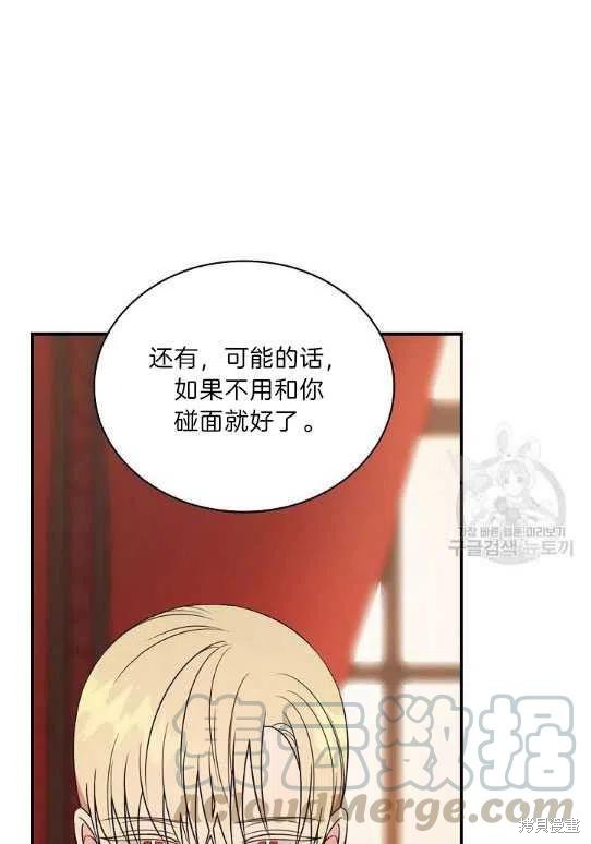 《琉璃温室的公爵夫人》漫画最新章节第5话免费下拉式在线观看章节第【52】张图片