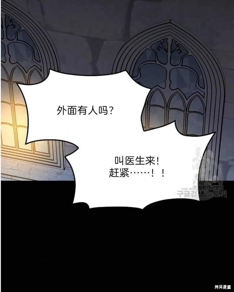 《琉璃温室的公爵夫人》漫画最新章节第18话免费下拉式在线观看章节第【87】张图片