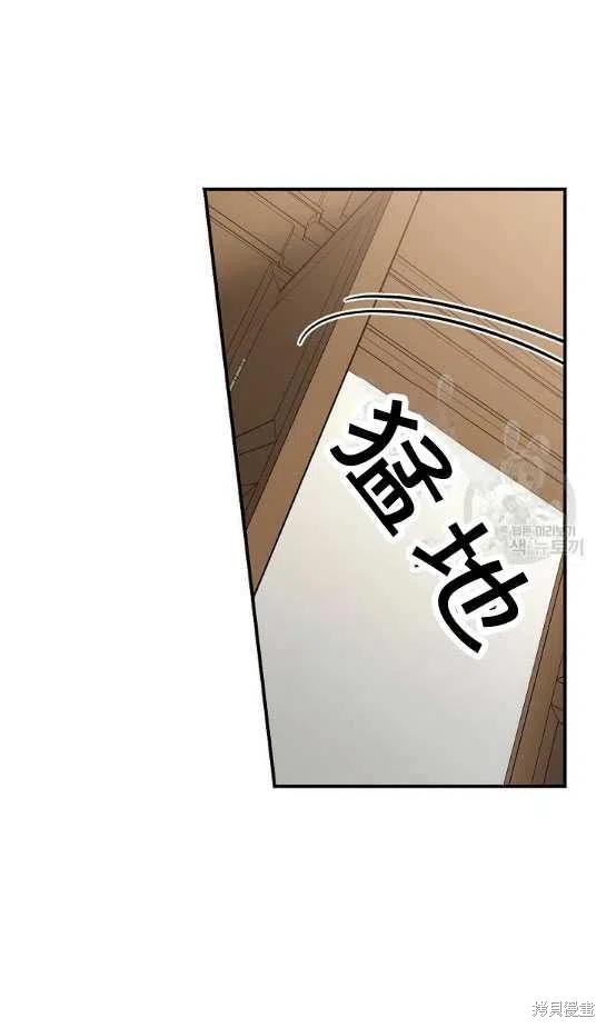 《琉璃温室的公爵夫人》漫画最新章节第11话免费下拉式在线观看章节第【17】张图片