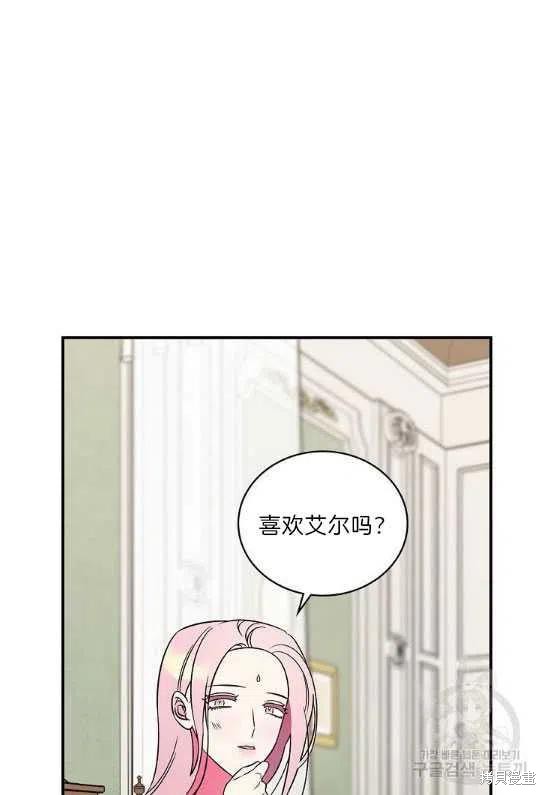 《琉璃温室的公爵夫人》漫画最新章节第10话免费下拉式在线观看章节第【65】张图片