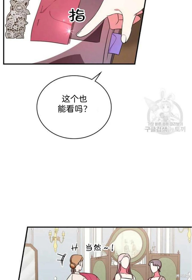 《琉璃温室的公爵夫人》漫画最新章节第16话免费下拉式在线观看章节第【75】张图片