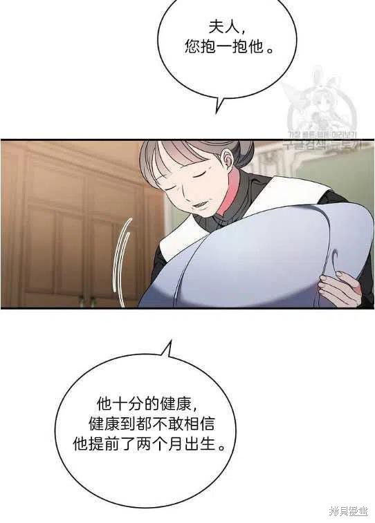 《琉璃温室的公爵夫人》漫画最新章节第10话免费下拉式在线观看章节第【23】张图片