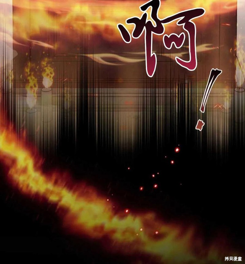 《琉璃温室的公爵夫人》漫画最新章节第42话免费下拉式在线观看章节第【99】张图片