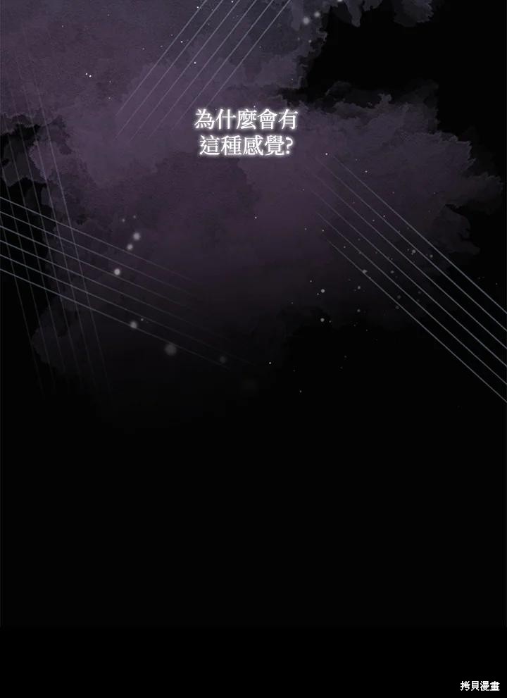 《琉璃温室的公爵夫人》漫画最新章节第65话免费下拉式在线观看章节第【86】张图片