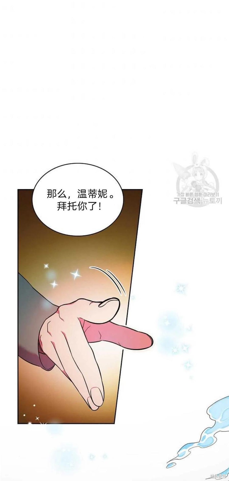 《琉璃温室的公爵夫人》漫画最新章节第9话免费下拉式在线观看章节第【65】张图片