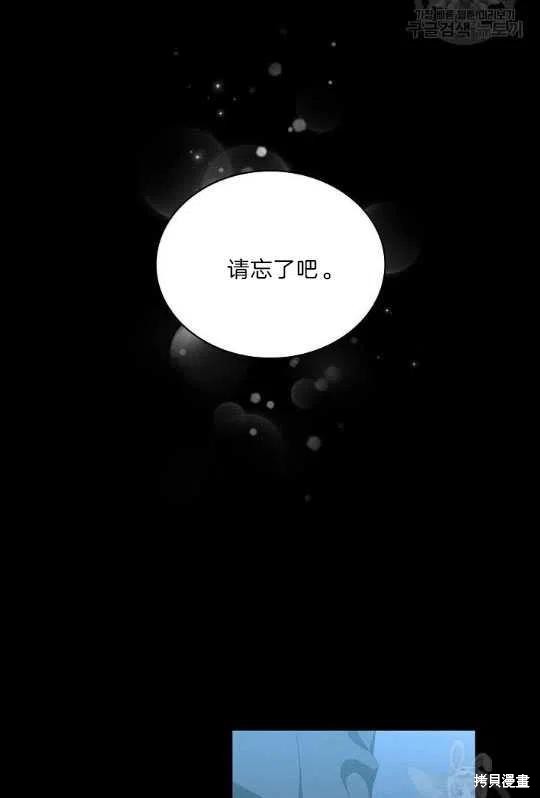 《琉璃温室的公爵夫人》漫画最新章节第3话免费下拉式在线观看章节第【38】张图片