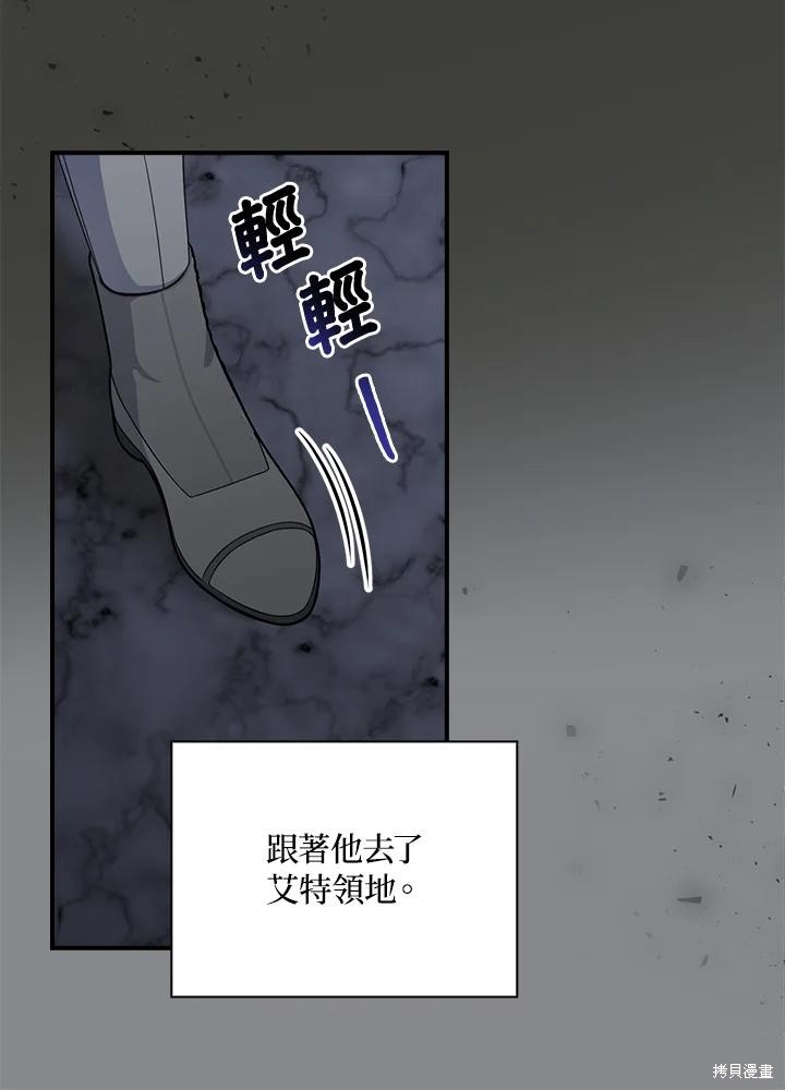 《琉璃温室的公爵夫人》漫画最新章节第64话免费下拉式在线观看章节第【64】张图片