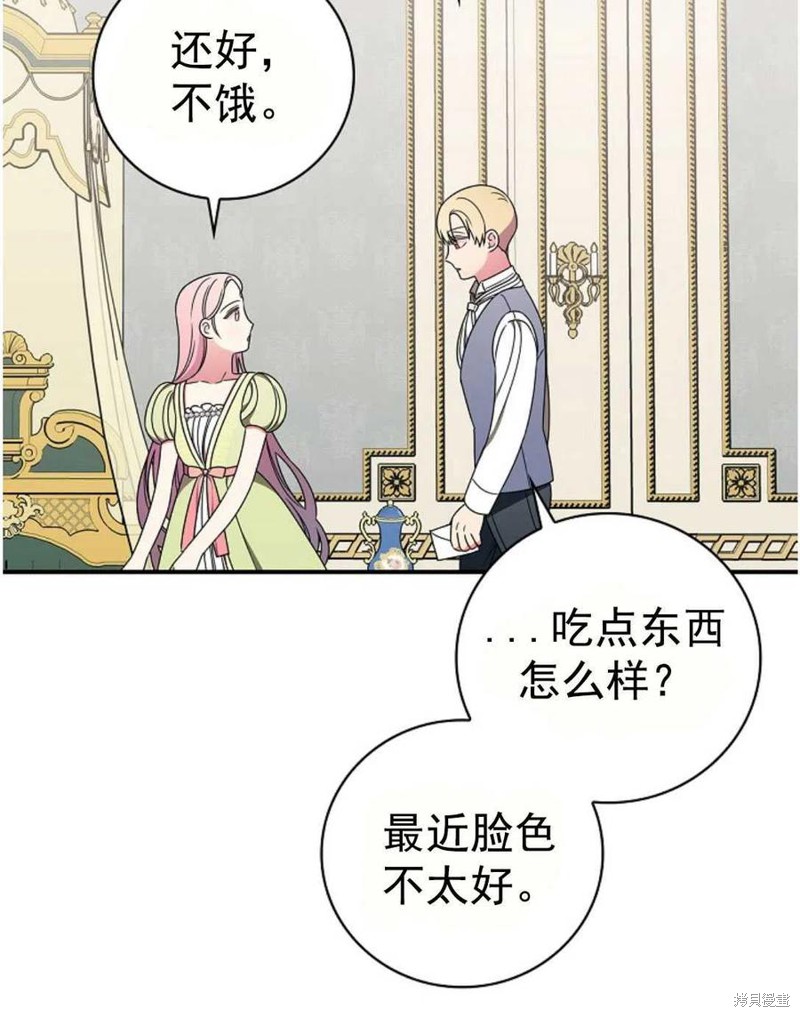 《琉璃温室的公爵夫人》漫画最新章节第32话免费下拉式在线观看章节第【51】张图片