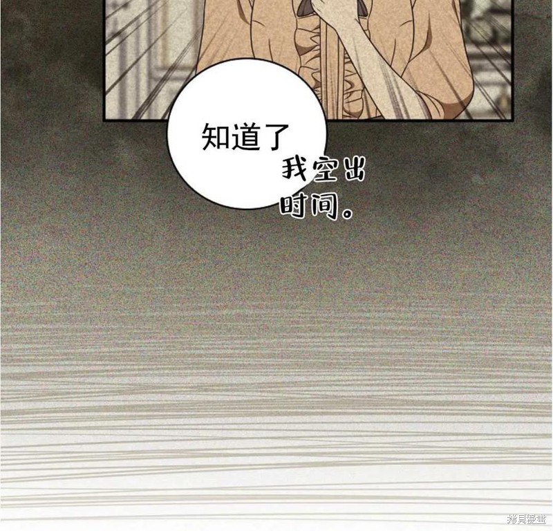 《琉璃温室的公爵夫人》漫画最新章节第32话免费下拉式在线观看章节第【80】张图片