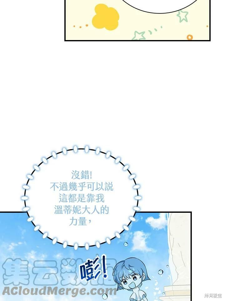 《琉璃温室的公爵夫人》漫画最新章节第49话免费下拉式在线观看章节第【29】张图片