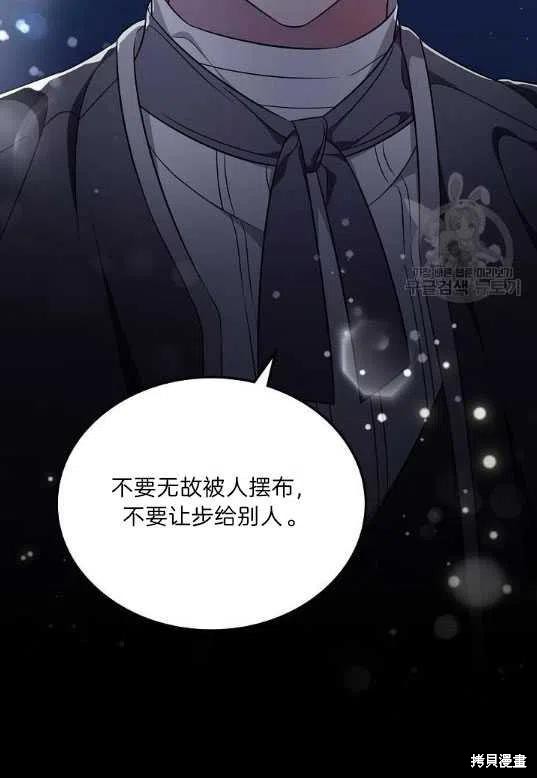 《琉璃温室的公爵夫人》漫画最新章节第3话免费下拉式在线观看章节第【47】张图片