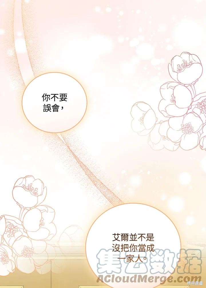 《琉璃温室的公爵夫人》漫画最新章节第65话免费下拉式在线观看章节第【69】张图片