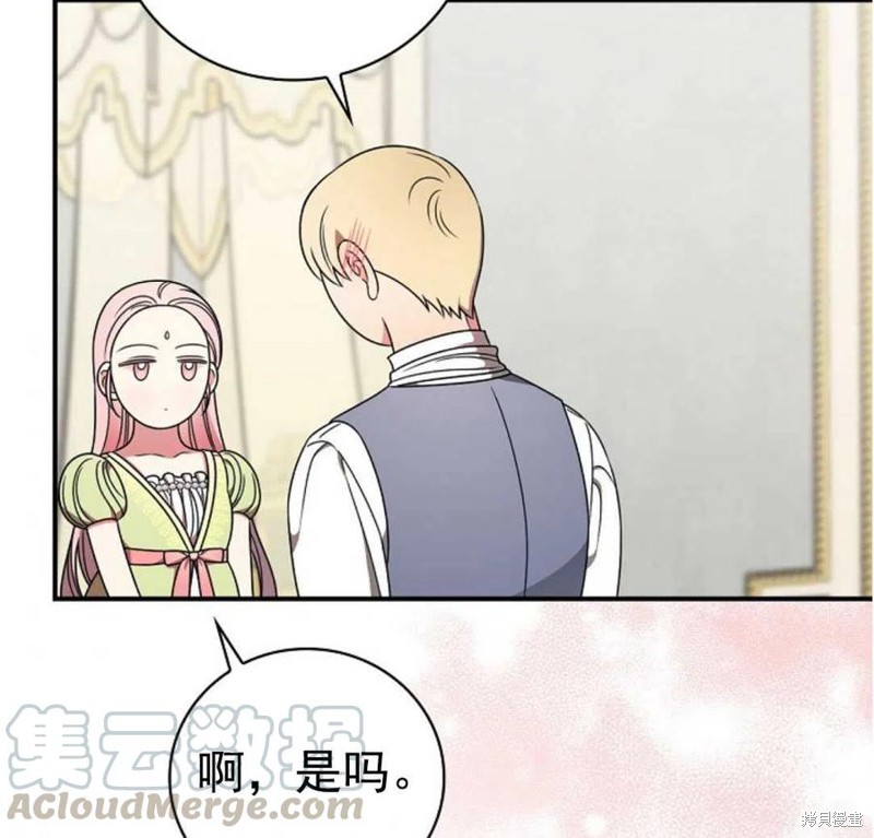 《琉璃温室的公爵夫人》漫画最新章节第32话免费下拉式在线观看章节第【76】张图片