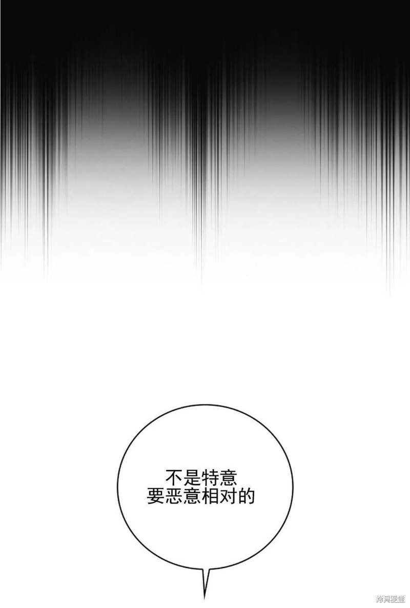 《琉璃温室的公爵夫人》漫画最新章节第35话免费下拉式在线观看章节第【65】张图片