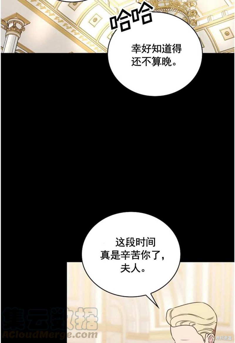 《琉璃温室的公爵夫人》漫画最新章节第28话免费下拉式在线观看章节第【64】张图片