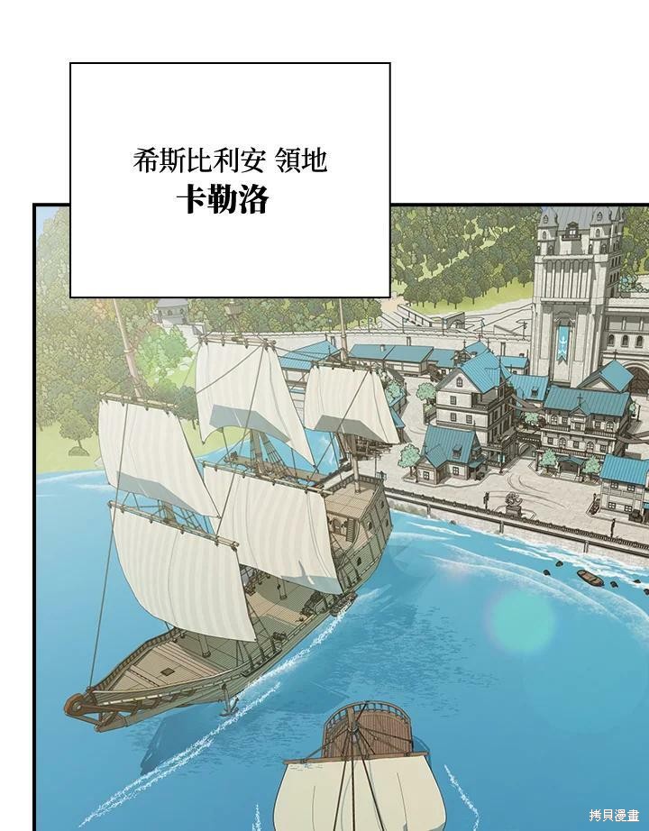 《琉璃温室的公爵夫人》漫画最新章节第51话免费下拉式在线观看章节第【35】张图片