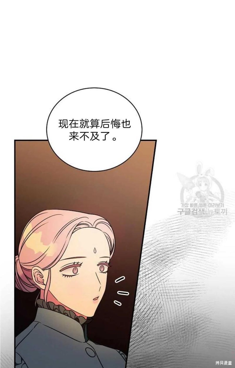 《琉璃温室的公爵夫人》漫画最新章节第9话免费下拉式在线观看章节第【26】张图片