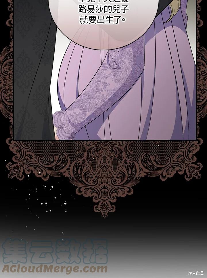 《琉璃温室的公爵夫人》漫画最新章节第65话免费下拉式在线观看章节第【54】张图片