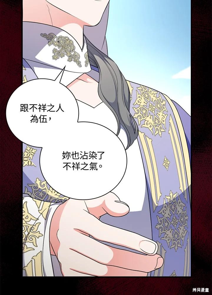 《琉璃温室的公爵夫人》漫画最新章节第64话免费下拉式在线观看章节第【58】张图片