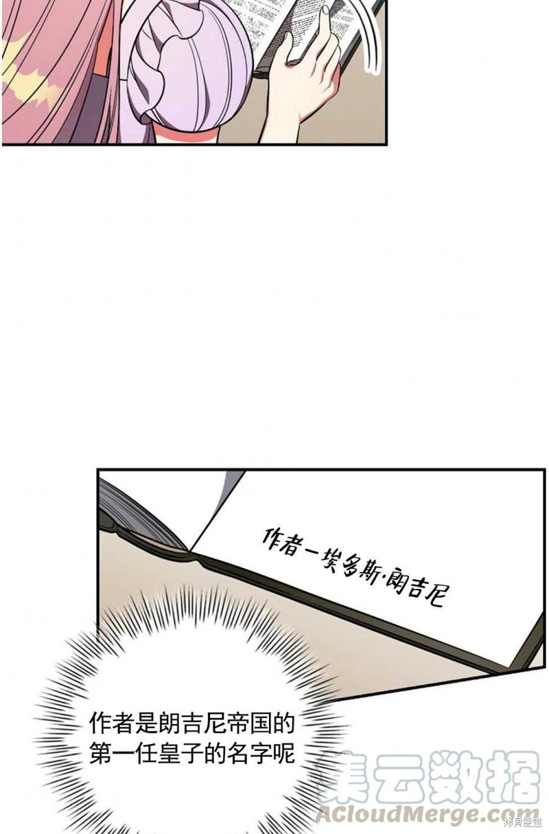 《琉璃温室的公爵夫人》漫画最新章节第34话免费下拉式在线观看章节第【70】张图片