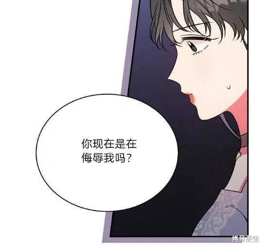 《琉璃温室的公爵夫人》漫画最新章节第14话免费下拉式在线观看章节第【32】张图片