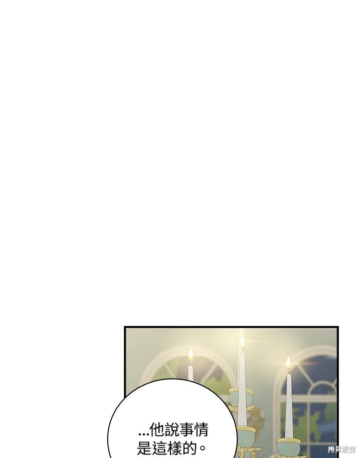 《琉璃温室的公爵夫人》漫画最新章节第65话免费下拉式在线观看章节第【32】张图片