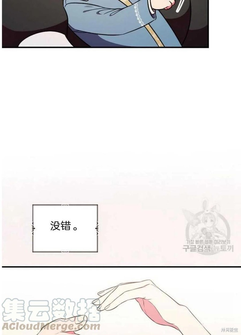 《琉璃温室的公爵夫人》漫画最新章节第18话免费下拉式在线观看章节第【28】张图片