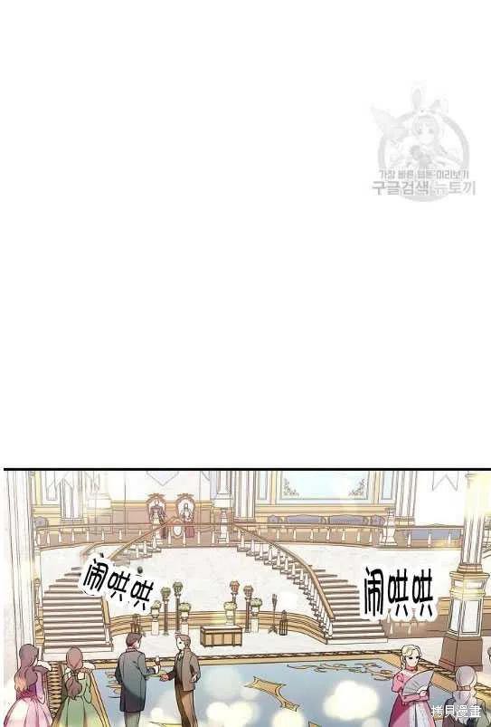 《琉璃温室的公爵夫人》漫画最新章节第13话免费下拉式在线观看章节第【12】张图片