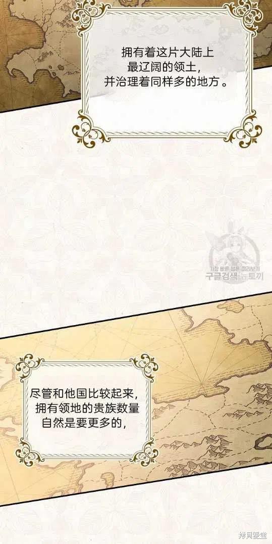 《琉璃温室的公爵夫人》漫画最新章节第5话免费下拉式在线观看章节第【2】张图片