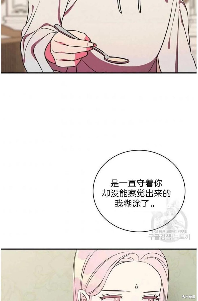 《琉璃温室的公爵夫人》漫画最新章节第19话免费下拉式在线观看章节第【63】张图片