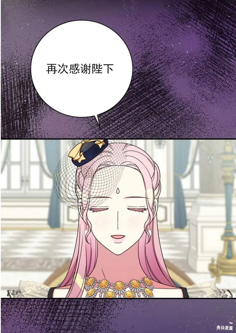 《琉璃温室的公爵夫人》漫画最新章节第31话免费下拉式在线观看章节第【64】张图片