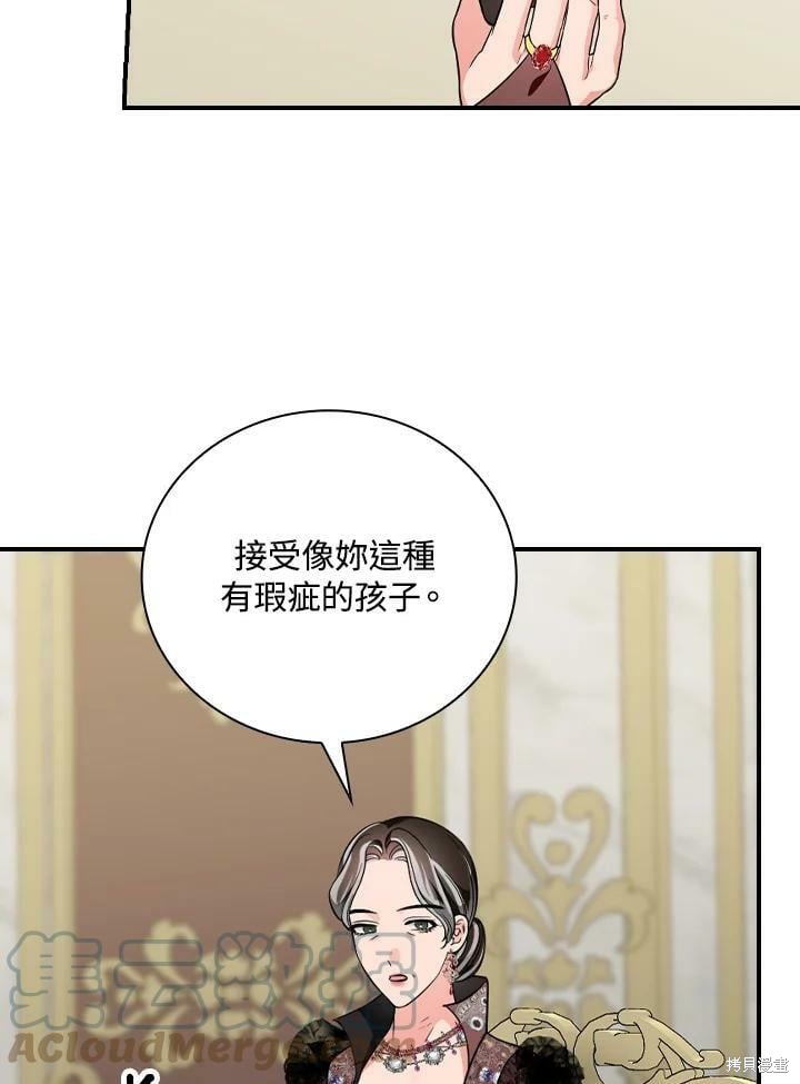 《琉璃温室的公爵夫人》漫画最新章节第56话免费下拉式在线观看章节第【5】张图片