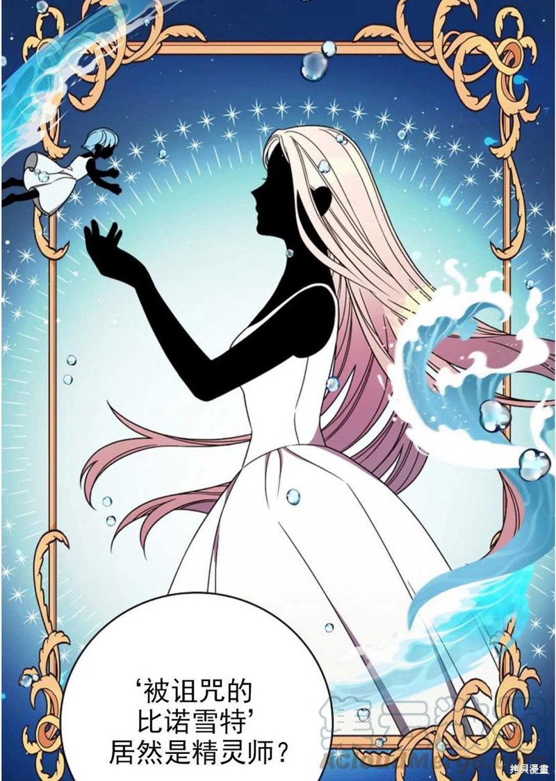 《琉璃温室的公爵夫人》漫画最新章节第31话免费下拉式在线观看章节第【30】张图片