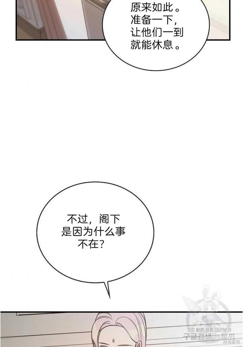 《琉璃温室的公爵夫人》漫画最新章节第17话免费下拉式在线观看章节第【5】张图片