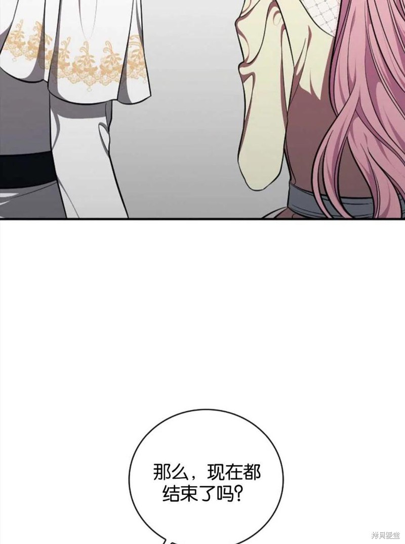 《琉璃温室的公爵夫人》漫画最新章节第43话免费下拉式在线观看章节第【35】张图片