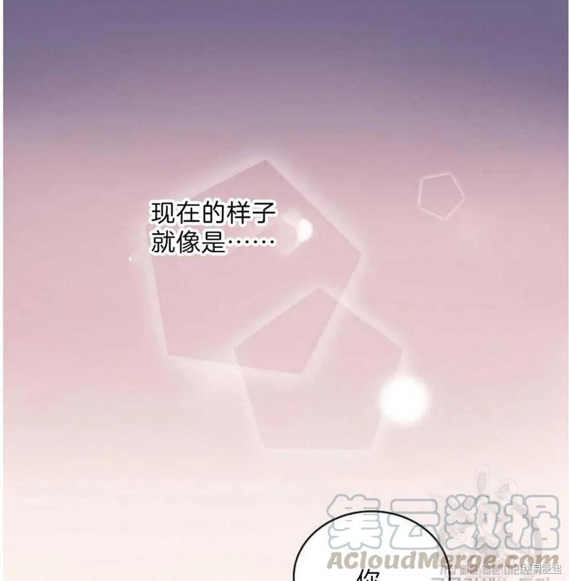 《琉璃温室的公爵夫人》漫画最新章节第18话免费下拉式在线观看章节第【13】张图片