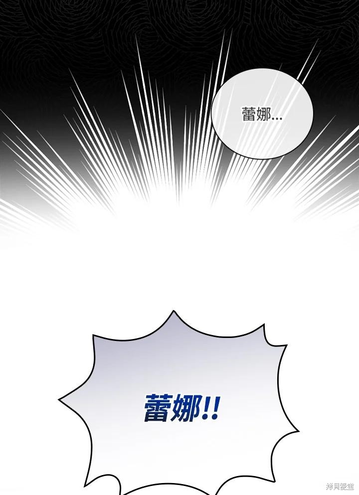 《琉璃温室的公爵夫人》漫画最新章节第60话免费下拉式在线观看章节第【3】张图片