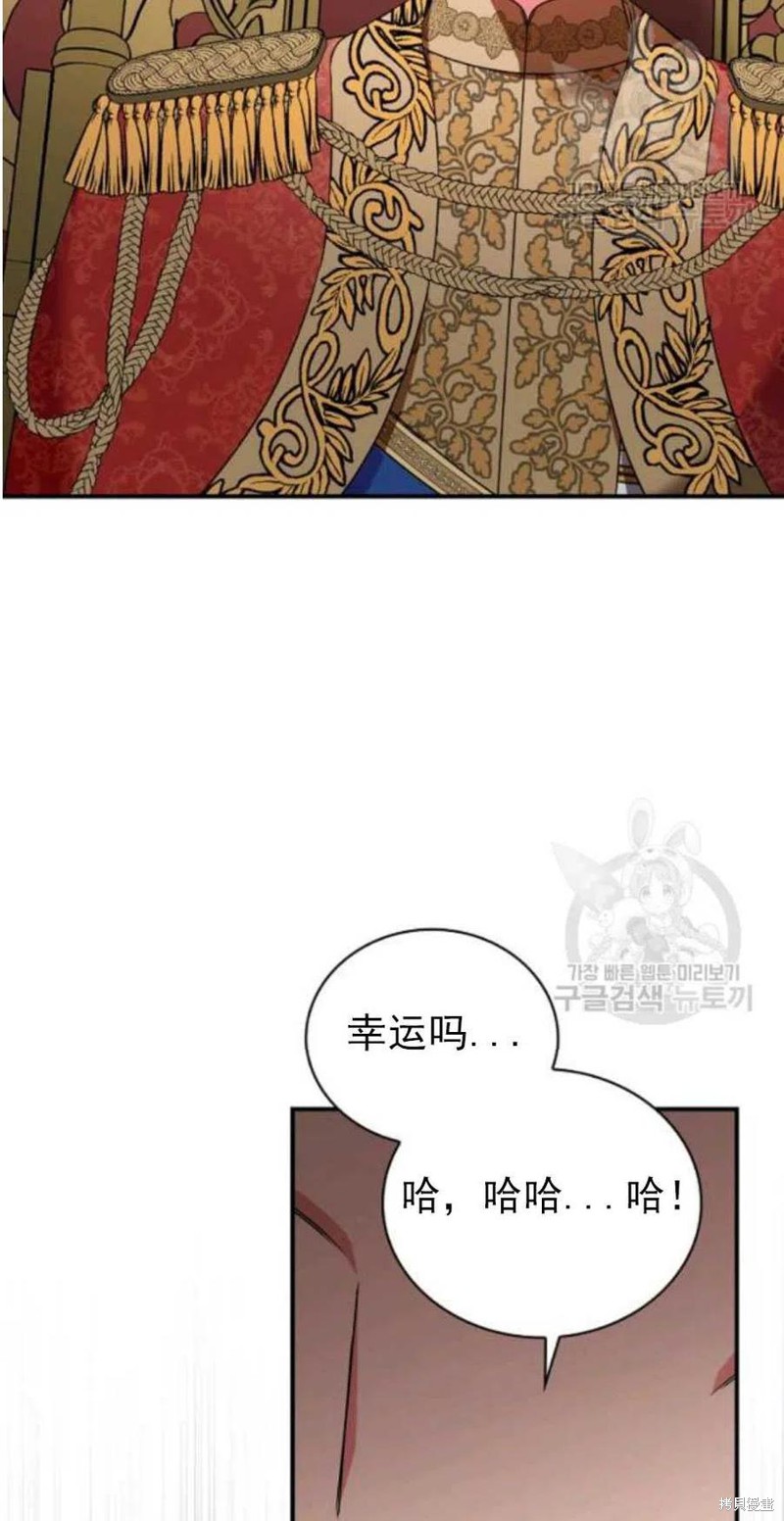 《琉璃温室的公爵夫人》漫画最新章节第26话免费下拉式在线观看章节第【36】张图片