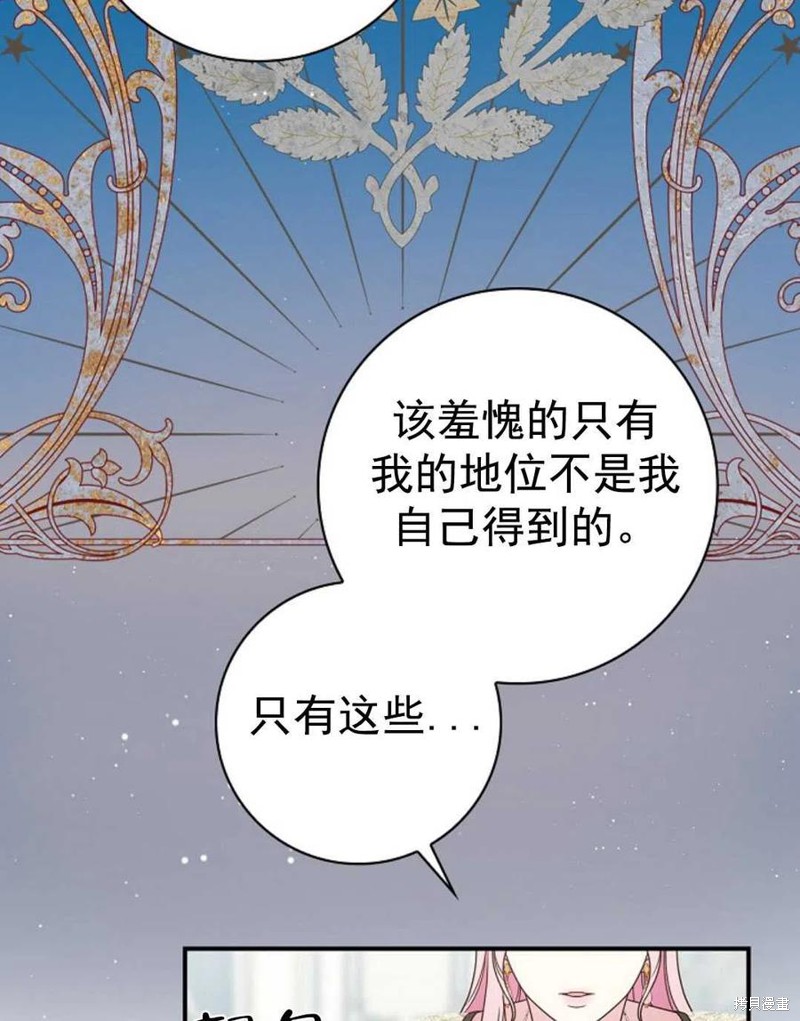 《琉璃温室的公爵夫人》漫画最新章节第32话免费下拉式在线观看章节第【9】张图片