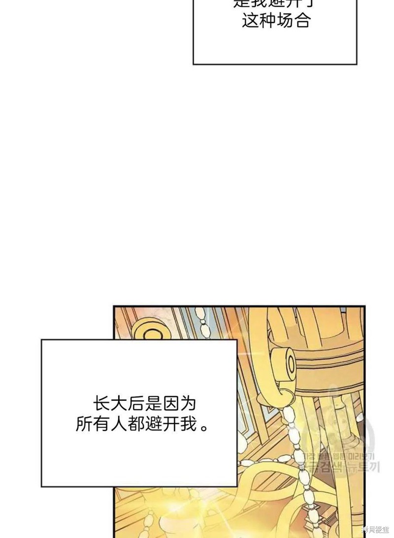 《琉璃温室的公爵夫人》漫画最新章节第17话免费下拉式在线观看章节第【83】张图片