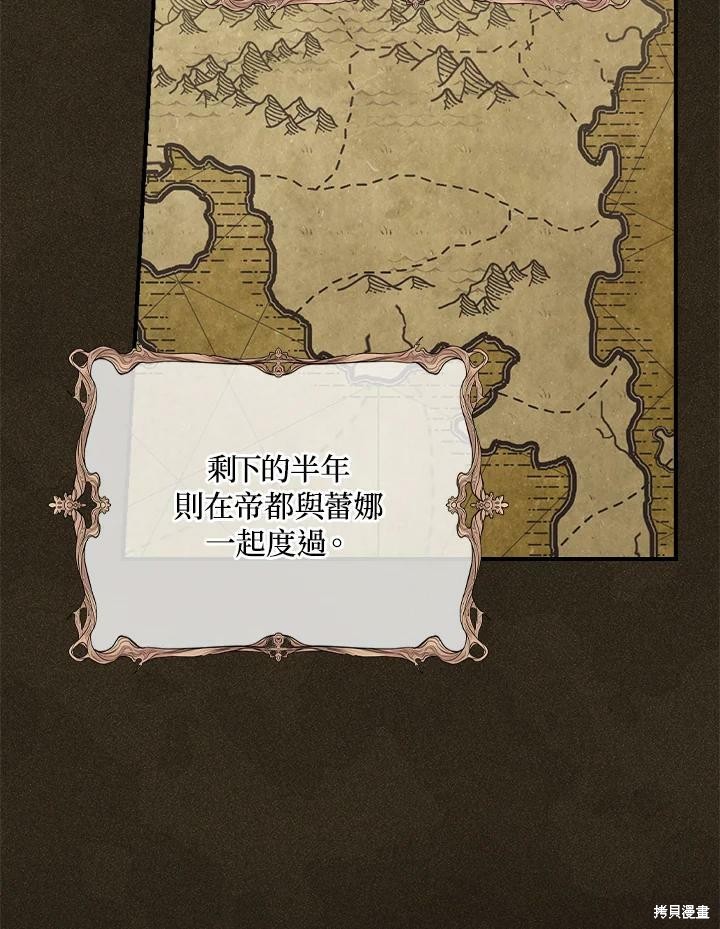 《琉璃温室的公爵夫人》漫画最新章节第49话免费下拉式在线观看章节第【10】张图片