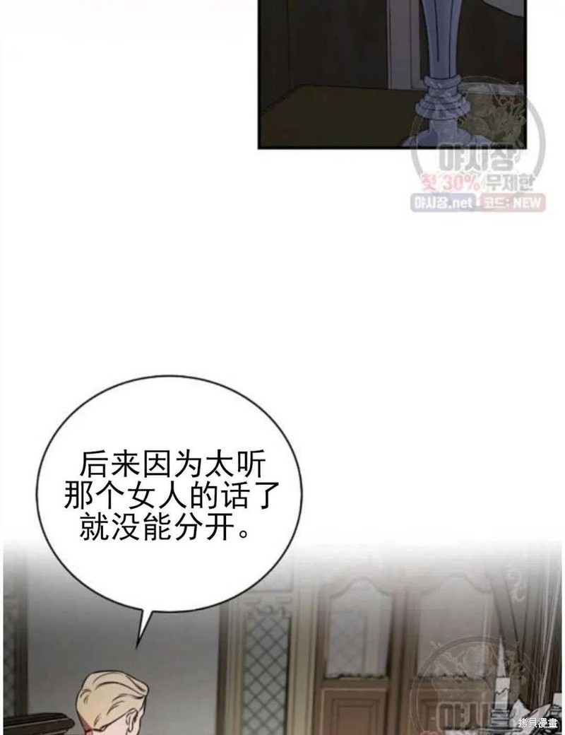 《琉璃温室的公爵夫人》漫画最新章节第23话免费下拉式在线观看章节第【18】张图片