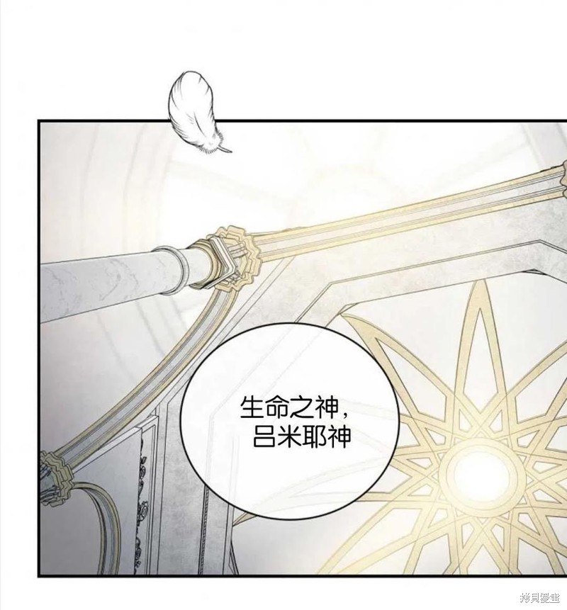 《琉璃温室的公爵夫人》漫画最新章节第42话免费下拉式在线观看章节第【92】张图片