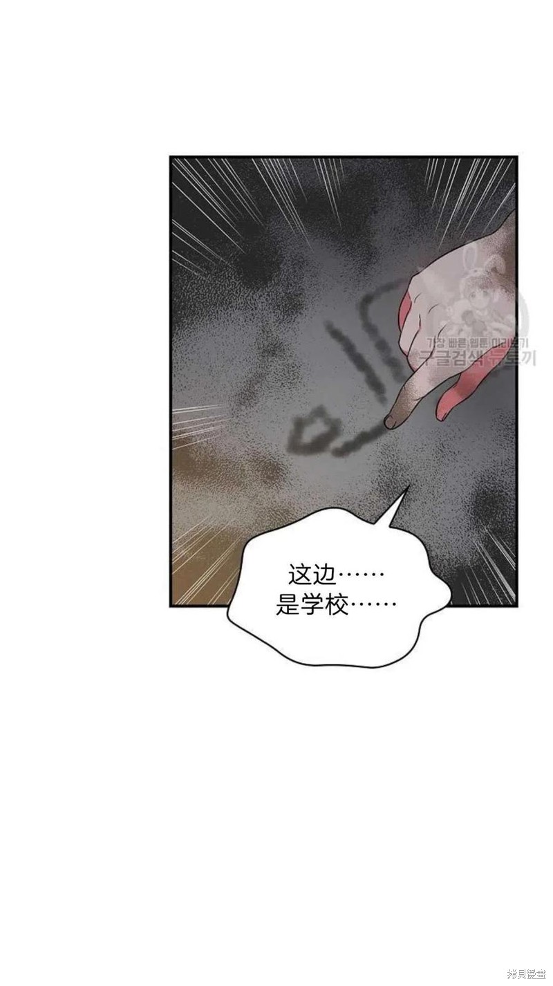 《琉璃温室的公爵夫人》漫画最新章节第9话免费下拉式在线观看章节第【47】张图片