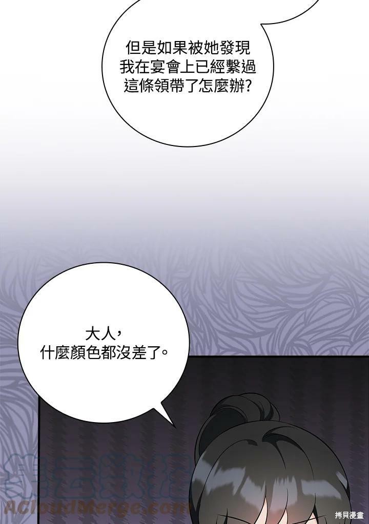 《琉璃温室的公爵夫人》漫画最新章节第51话免费下拉式在线观看章节第【25】张图片