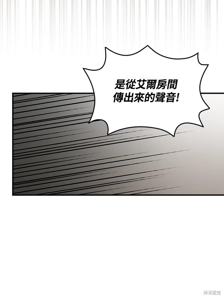 《琉璃温室的公爵夫人》漫画最新章节第57话免费下拉式在线观看章节第【34】张图片