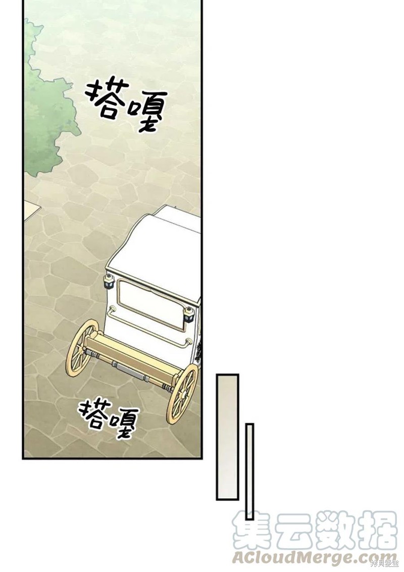 《琉璃温室的公爵夫人》漫画最新章节第31话免费下拉式在线观看章节第【24】张图片