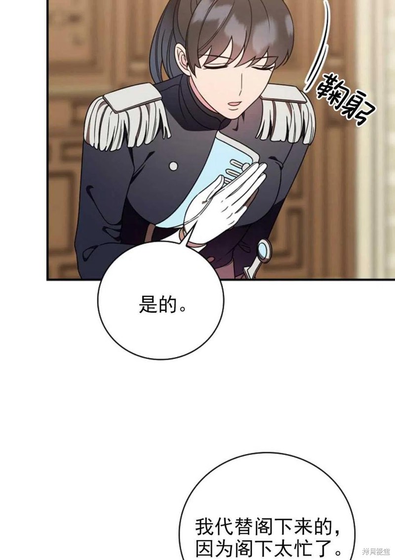 《琉璃温室的公爵夫人》漫画最新章节第31话免费下拉式在线观看章节第【16】张图片