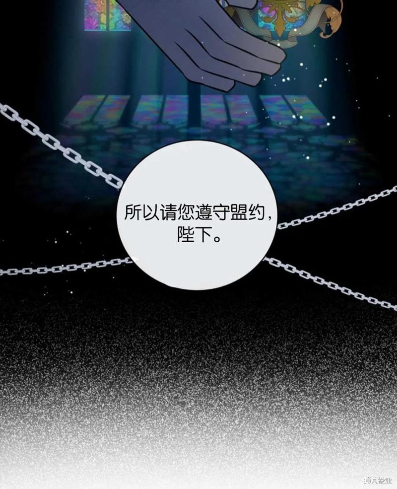 《琉璃温室的公爵夫人》漫画最新章节第39话免费下拉式在线观看章节第【79】张图片